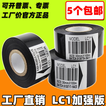 Coding Machine Ribbon 30mm 100m 25 35 Lc1 Coding Ribbon Packaging Machine Thermal Transfer Date Ribbon