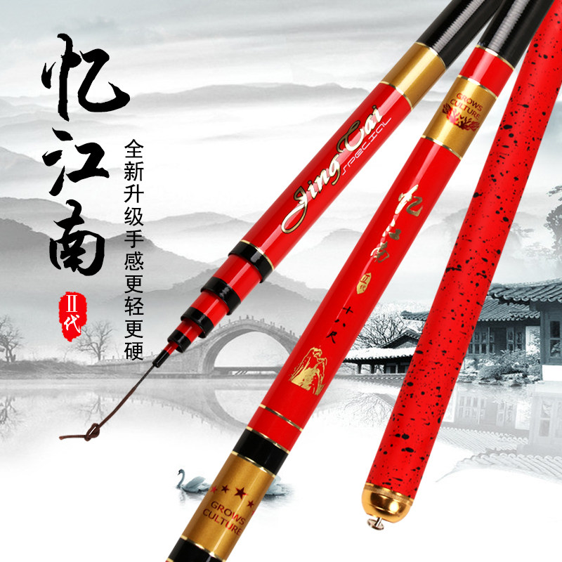 Recalling Jiangnan carbon fiber fishing rod ultra-light and ultra-hard 28-adjustable Taiwan fishing rod fishing rod long section rod hand rod carp crucian carp rod