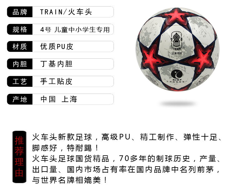 Ballon de foot - Ref 7220 Image 10
