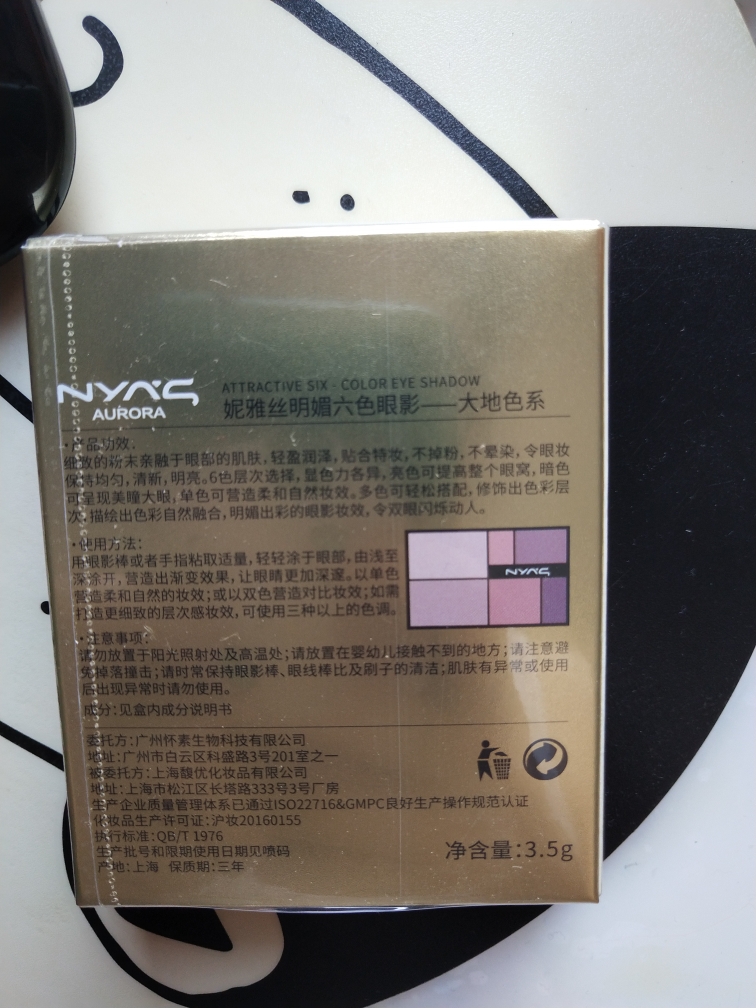 抖音同款 人鱼姬珠光六色眼影盘这个牌子怎么样好用吗，使用测评（网红推荐）,第3张