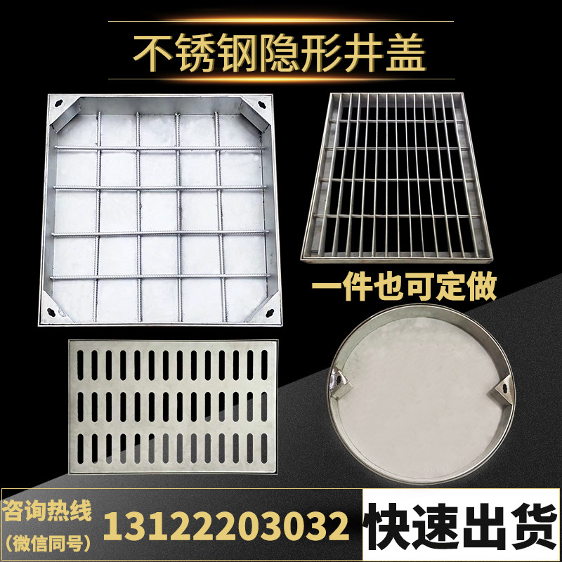 304 stainless steel invisible squared well lid set for profiled sinking circular grille rain grate Decorative Manhole Cover