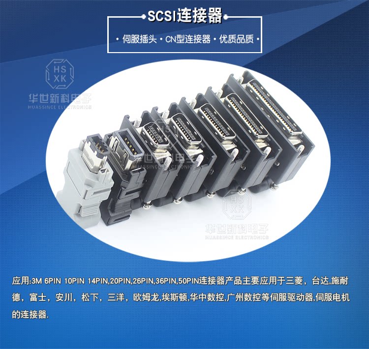 Suitable for Panasonic Anchuan Mitsubishi servo drive CN1 2 3 X4 connector 14 20 26 36 50 pins
