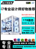 Designer's Special Computer Host Desktop Core I7 Video Editing Graphics Workstation Drawing 3D Rendering Water Cooling