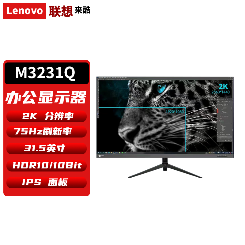 (Laiku Lecoo) 32-Inch 2K High-Definition Design Gaming Monitor