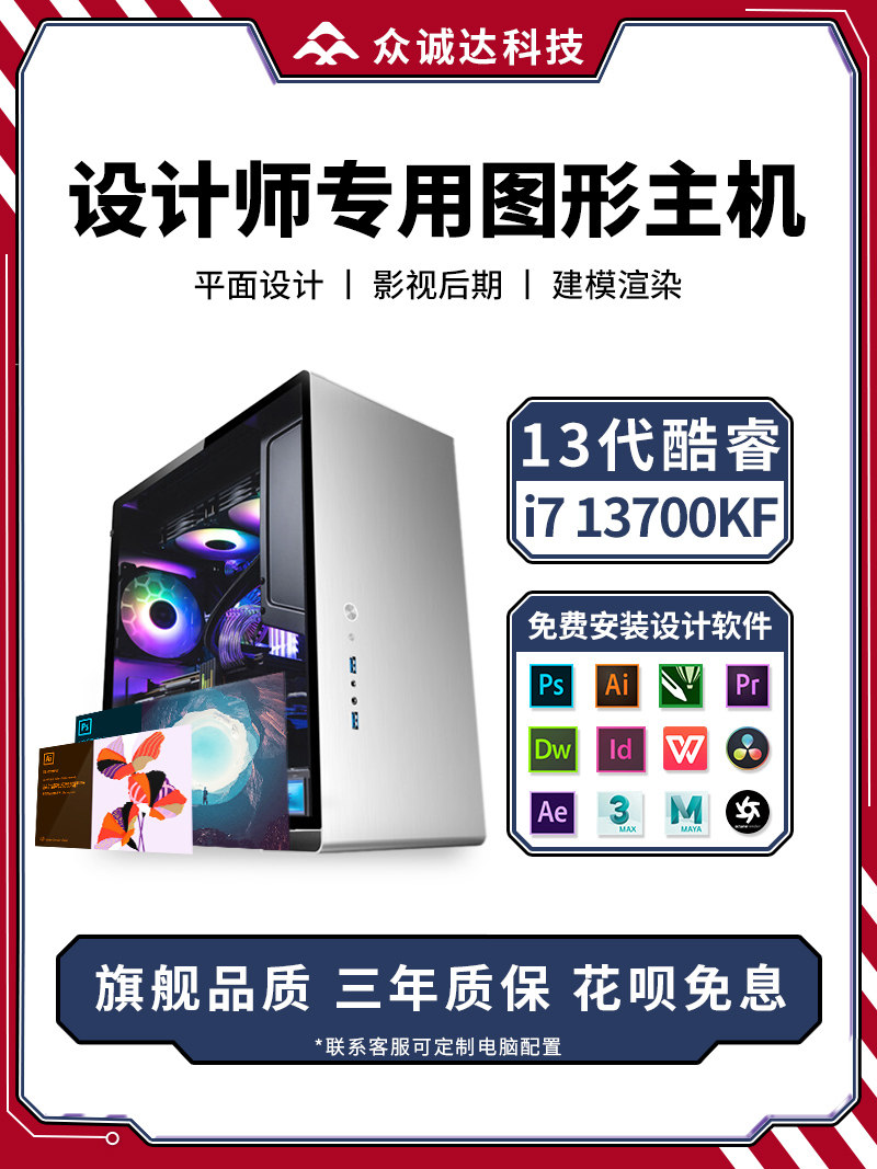 Core I7 Designer Desktop Computer Host Graphics Workstation Video Editing 3D Rendering Modeling Assembly