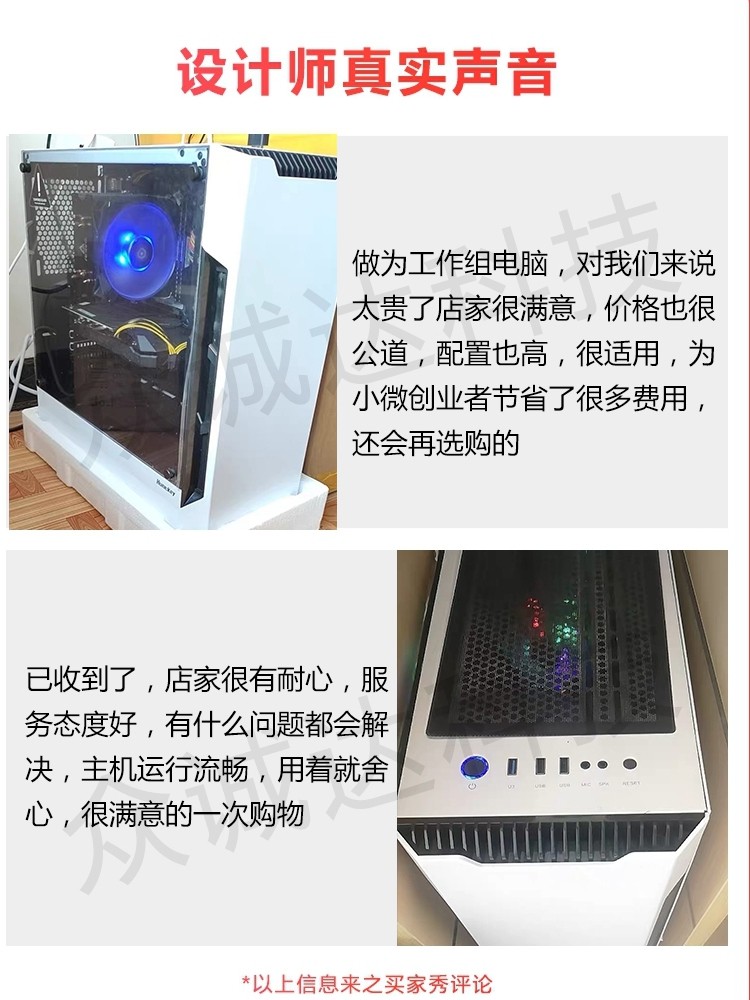 Designer's Special Computer Host Desktop Core I7 Video Editing Graphics Workstation Drawing 3D Rendering Water Cooling
