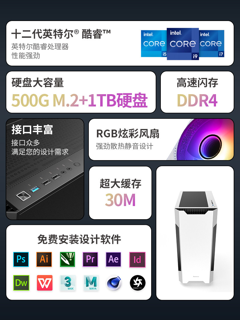 Designer's Dedicated Computer Host I7 Video Editing Graphics Workstation Drawing 3D Rendering Water-Cooled Desktop Office