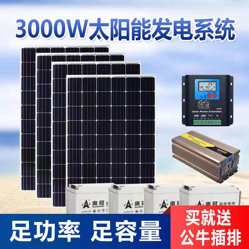 Solar panel Photovoltaic off-grid energy storage 220V1000W2000W3000W5000W Output power generation system