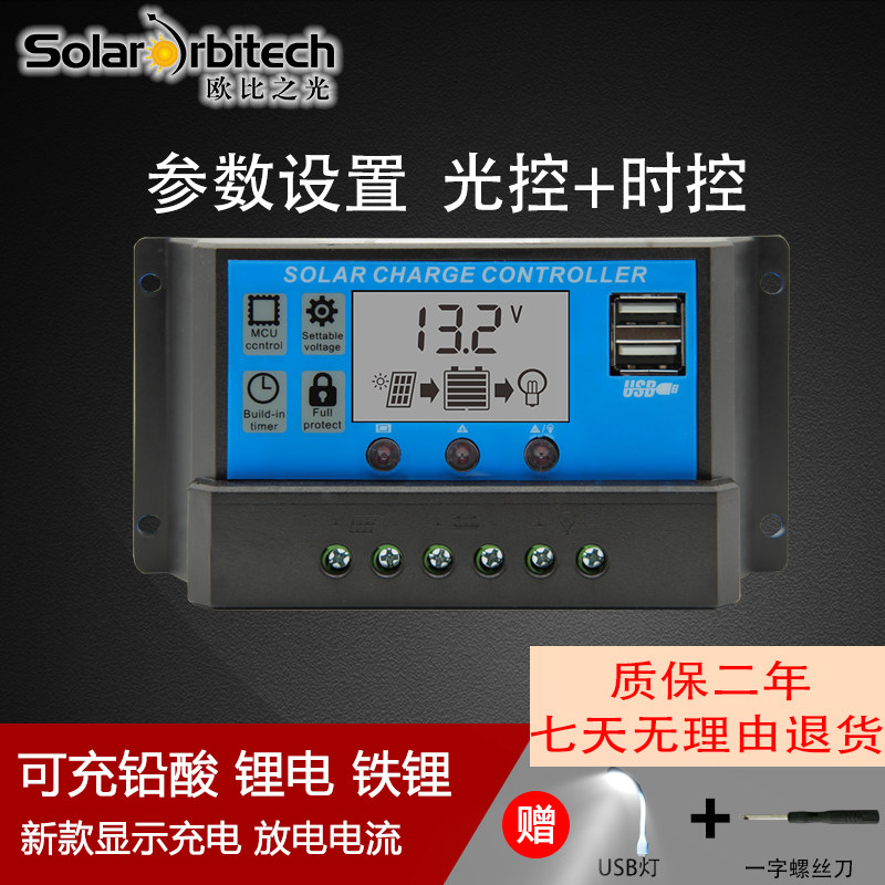 Solar controller lead-acid lithium battery GM 12 24V Universal home solar controller