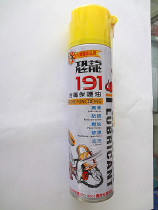 Taiwan dinosaur 191 anti-rust oil spray metal protective oil rust protection oil rust inhibitor lubricant anti-rust spray