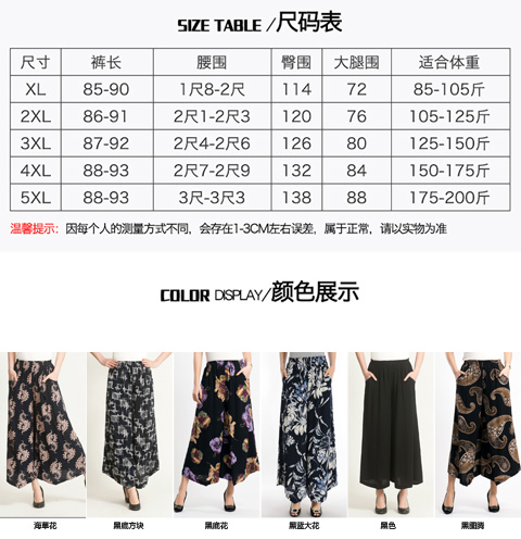 Mẹ tải quần trung và già cỡ lớn quần mẹ rộng chân váy nữ mùa hè gió quốc gia quần hoa nữ quần khiêu vũ áo kiểu tuổi trung niên