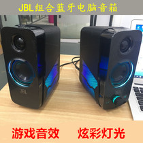 JBL QUANTUM DUO colorful Bluetooth Game e-sports Speaker 2 0 computer desktop phone tablet audio
