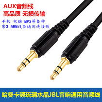 Haman Kardon Liuli third generation 3 crystal 4 Audio audio cable mobile phone computer laptop JBL speaker cable