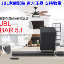 JBL BAR5 1 wireless Bluetooth Echo Wall Speaker home theater TV living room sound surround sound