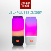 JBL PULSE 3 4 music pulsation three or four generations Bluetooth speaker wireless portable mini mobile phone computer audio