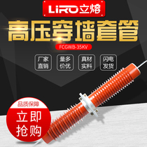 FCWW-35KV40 5 3150A 3000A FCRG FCG1 outdoor composite wall casing high pressure