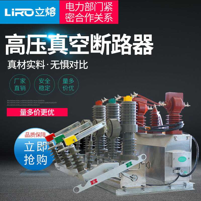 Vacuum Breaker ZW32-12KV 630A With Dry Swab Metering Box Outdoor Breaker Switch Manual Electric