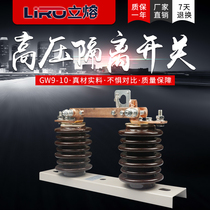 GW9-12KV 630A outdoor high voltage ceramic isolating switch 10KV 200A 400A single pole switch