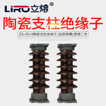 40 5KV outdoor high voltage pillar insulator bus bar type 420 ZS-35 4 6 8