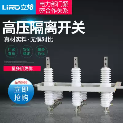 10kv indoor high voltage isolating switch GN19-10C 630A wall type high voltage isolating switch GN19-12C