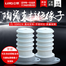 Pillar insulator ZL-10 4 ZL-10 8 10-12KV indoor high pressure pillar insulator