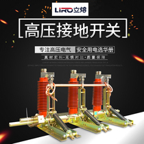 JN22-40 5KV 31 5KA indoor high voltage grounding switch 35KV cabinet switch high voltage grounding knife direct sales