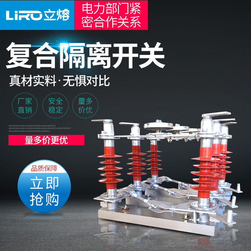 HGW4-15 630A outdoor double-column high-voltage isolating switch breaker 15KV isolating switch 800A 1250A