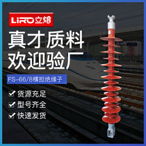 High voltage FS-66 10 Composite cross-arm insulators FS3-66 8 cross-arm insulators 66-72 5KV insulators