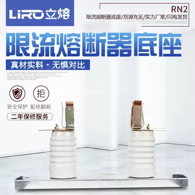 RN2-10 0 5A10 7 5 indoor high voltage current limiting fuse with base 10-12kv25 a set of 3 sets