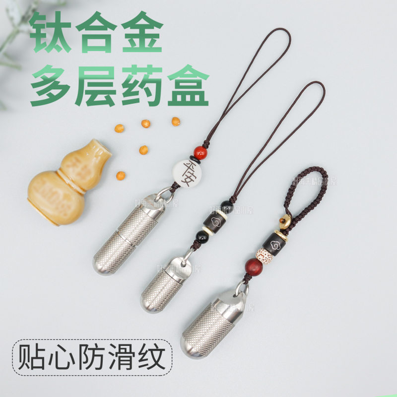 Titanium Alloy Portable Box, Double-Layer Mobile Phone Pendant, Empty Medicine Bottle, Non-Slip Multi-Compartment Medicine Box, Light-Blocking, Ultra-Light Portable Bottle