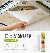 Range Hood oil shield oil filter cooking stove oil-proof partition folding range hood oil-proof sticker