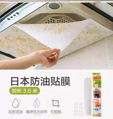 Range Hood, oil shield, oil filter, cooking stove, oil-proof partition, folding range hood, oil-proof sticker