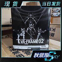 Spot Bando food play FRAME EVA first Machine 13 machine 2 change Machine 8 Cassius