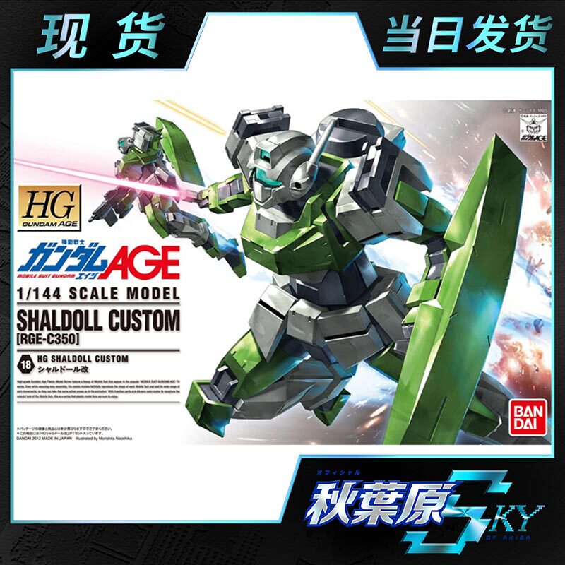 Vandet HG AGE 018 18 1144 RGE C350 Xiaolulu Doru up to the model