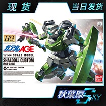 Bandai HG AGE 018 18 18 1 144 RGE C350 Xaludo Gundam model