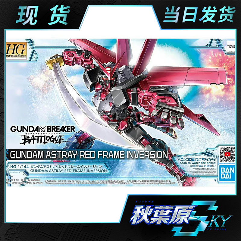 Spot Bandai HG 1 144 Inverse Red Heresy Gundam Black Gundam Destroyer Model