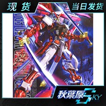 Spot Bandai MG 1 100 heretic up to red machine red heresy red heretic change red confused Assembly