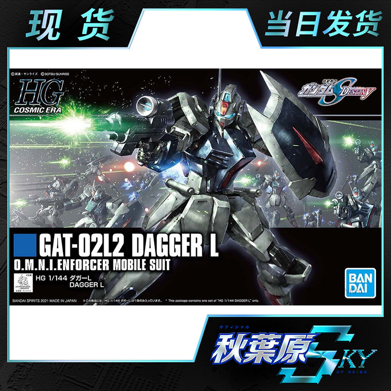 Spot Wandai HGCE HG 1144 short sword L Dagger L volume production up to SEED assembly