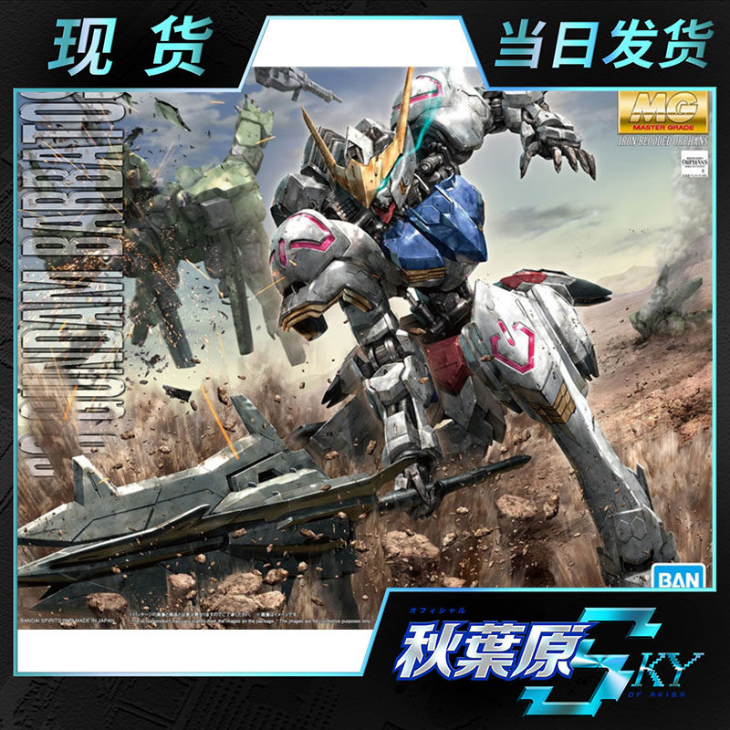 Spot Bandai MG 1 100 Babatos Up to Form 4 Iron Orphan Assembling Model
