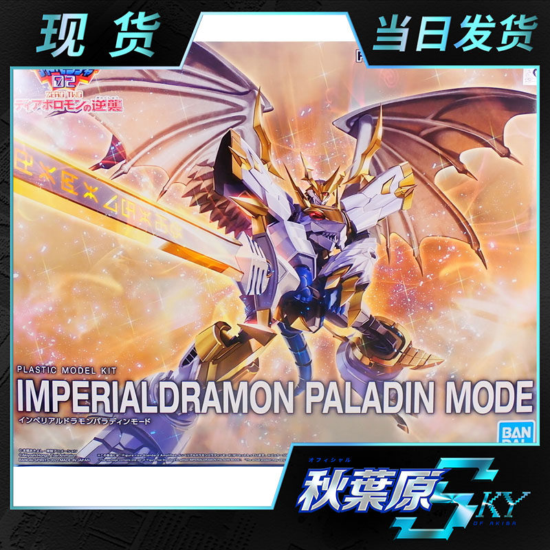 Spot Wandai PB Qualifies FRS to Assemble Imperial Dragon Beetle's Sacred Knight Morphology White Imperialist Theater Version