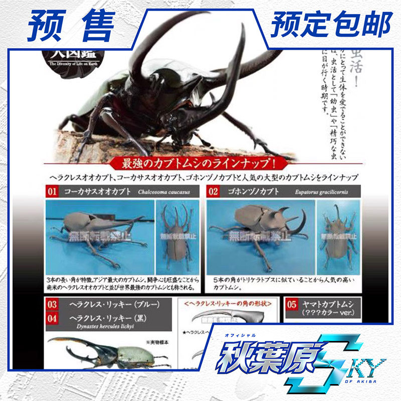 Scheduled Wandai Twist Egg to Play Bio Big Picture Shovel Shaped Worm series 02 Second Play Big Hood