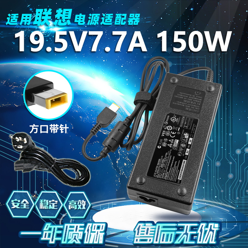 Suitable for Lenovo All-In-One Machine Qitian A8150 M838Z Power Adapter 20V 7.5A Square Port 150W Suitable for Lenovo All-In-One Machine Qitian A8150 M838Z Power Adapter 20V 7.5A Square Port 150W