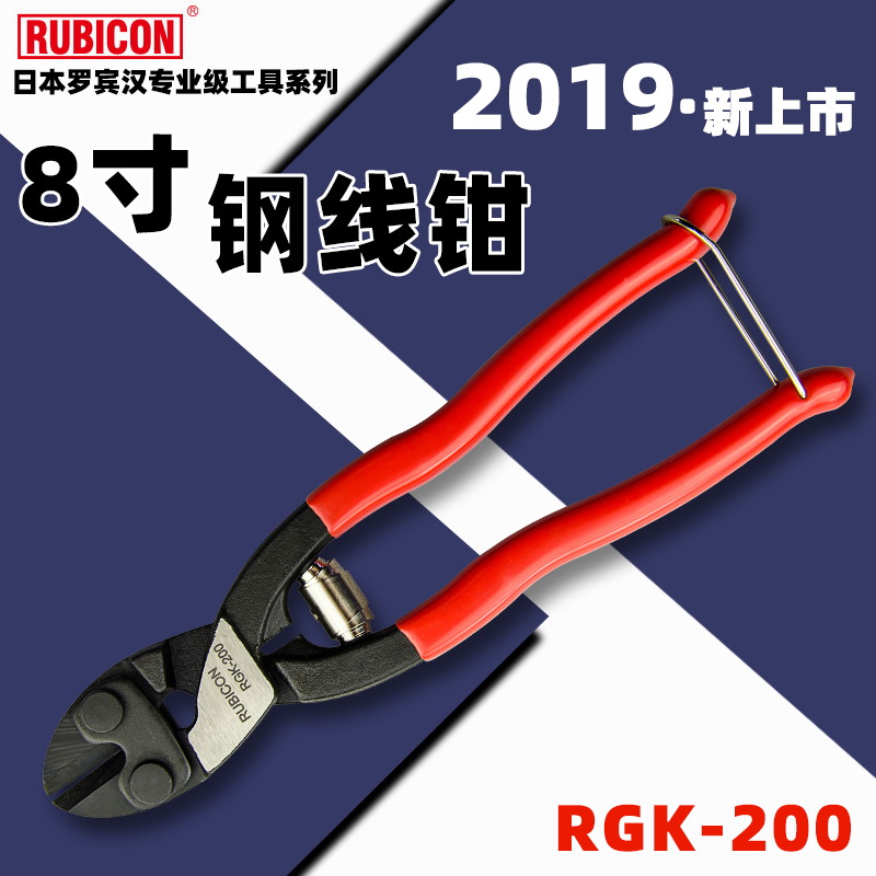 Japan Robin Hood steel wire wire scissors RMC-008 inch mini snake head eagle mouth scissors RGK-200 broken snake head scissors
