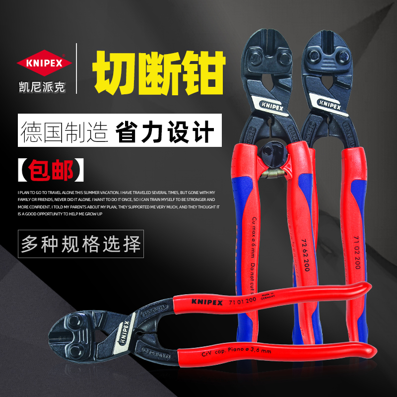 Compact and effortless disconnection KNIPEX KNIPEX 7101200 7102200 7262200CoBolt