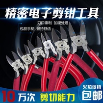 Japan MTC MTC-3 MTC-4 MTC-5 MTC-21 MTC-22 Oblique mouth pliers Water mouth pliers Plastic scissors