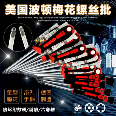 Bolton BONDHUS screwdriver screwdriver star with hole T3 T4 T10 T20 plum screwdriver