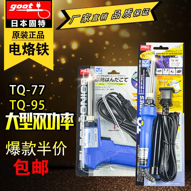 Japan Gooot Goot TQ-77 TQ-95 Taiyo Pen Shaped Gun Type Fast Heating 200W Dual Power Electric Iron