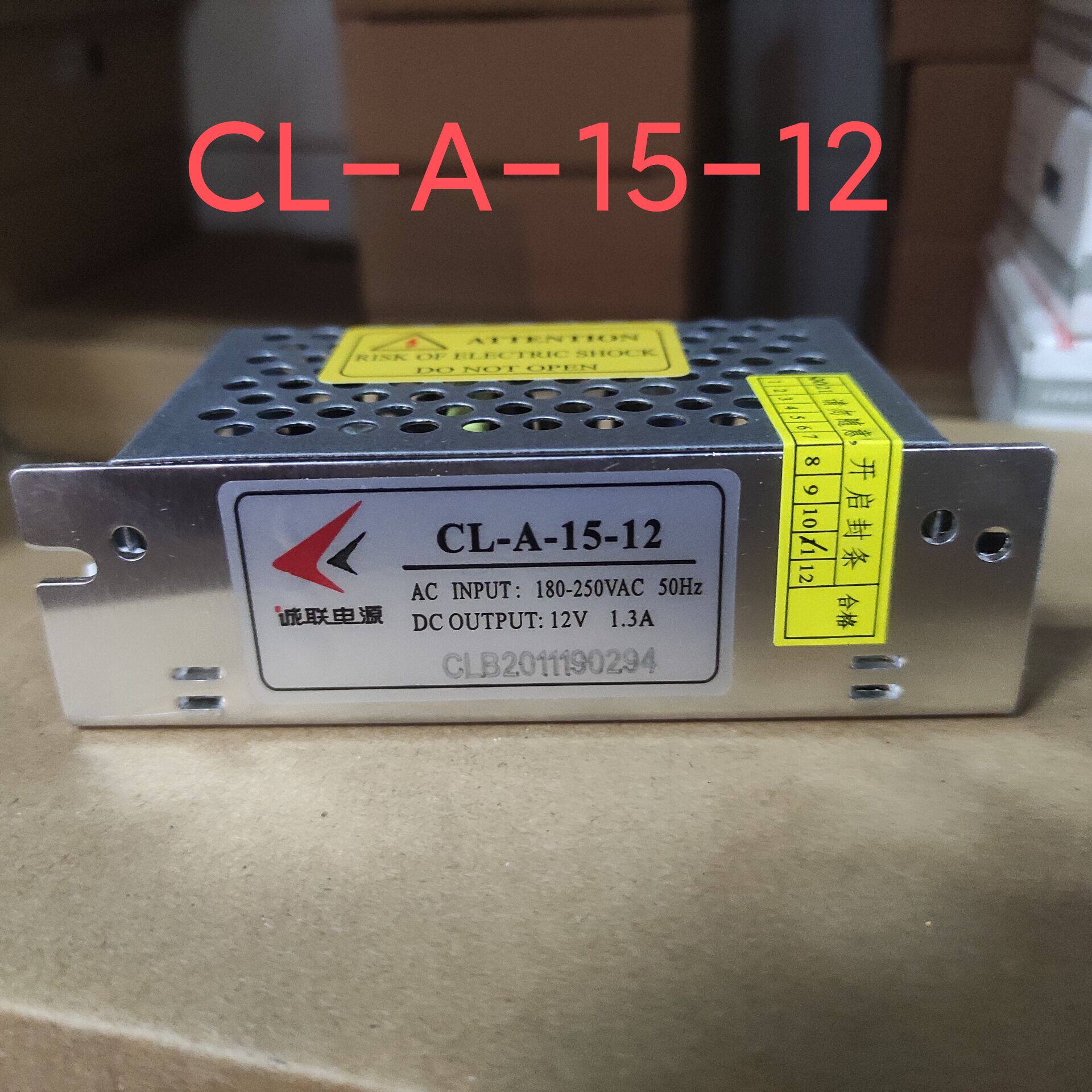 (physical store) Chenglian switching power supply CL-A-15 -12 12V1 3A 15W spot warranty 2 years