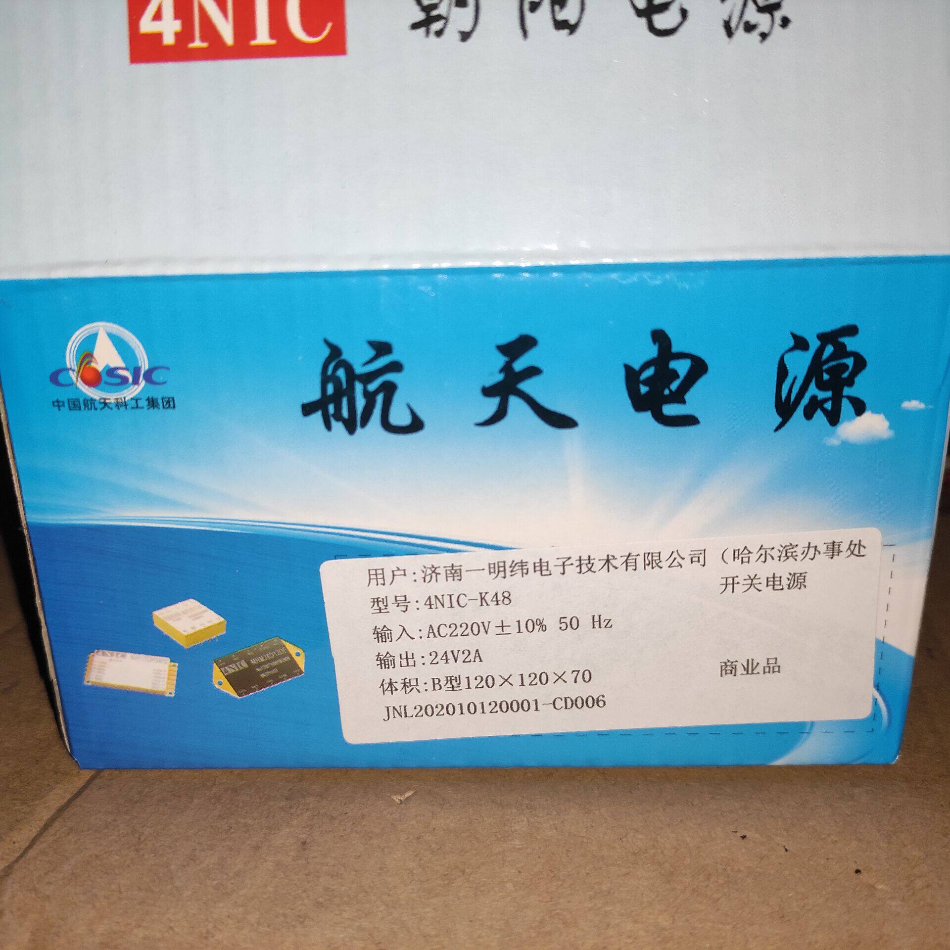 Chaoyang power supply 4NIC-K48 24V2A 48W CNC machine tool industrial control warranty for 3 years