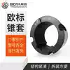 Boyang taper sleeve 2517 European standard taper sleeve Pulley gear sprocket Synchronous wheel Cast iron multi-inner diameter taper sleeve can be customized